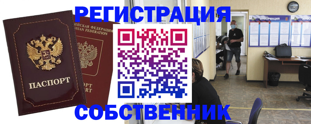 регистрация в школьном районе в Янауле