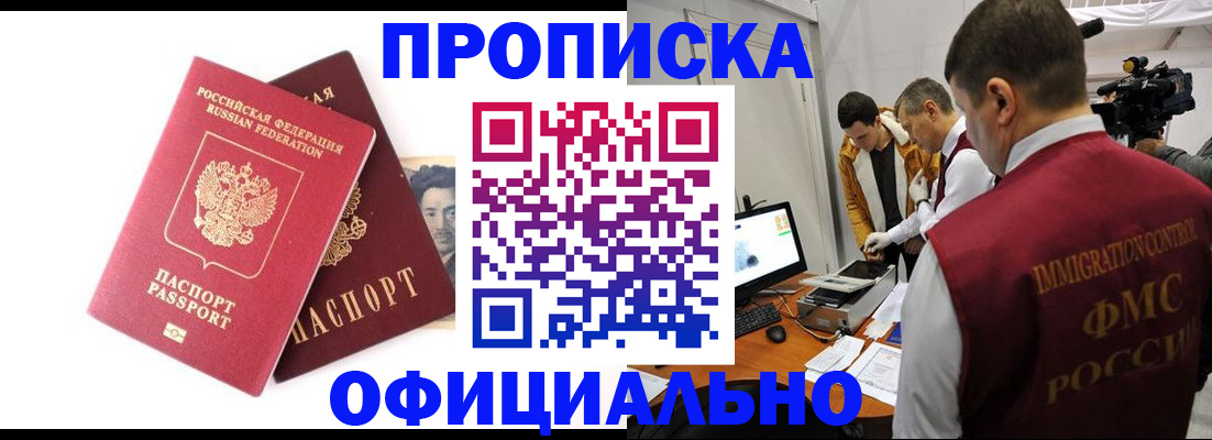 регистрация через МВД в Янауле