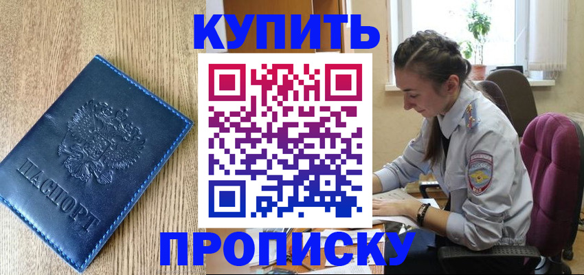 помощь с получением штампа о регистрации в Янауле